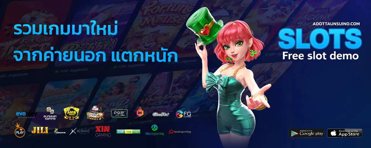 ทดลอง เล่น สล็อต ฟรี ส ปิ น